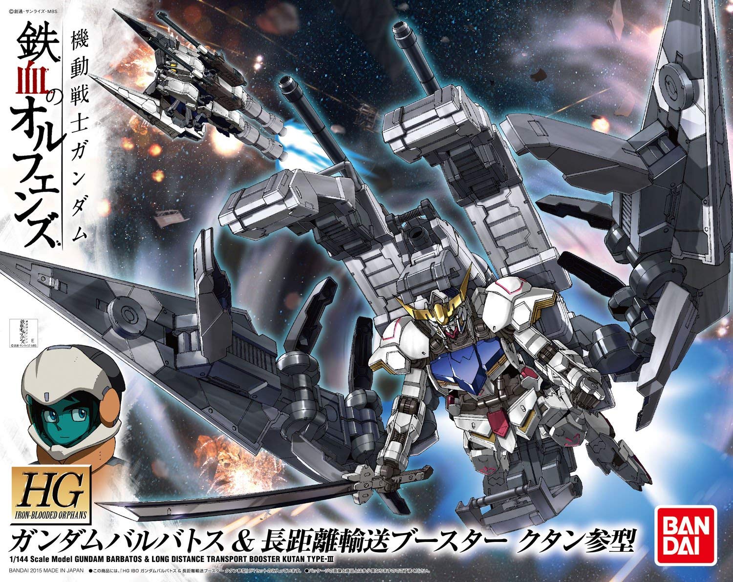 HG 1/144 ASW-G-08 ガンダムバルバトス＆長距離輸送ブースタークタン参型 [Gundam Barbatos + Long Distance Transport Booster Kutan Type-III]