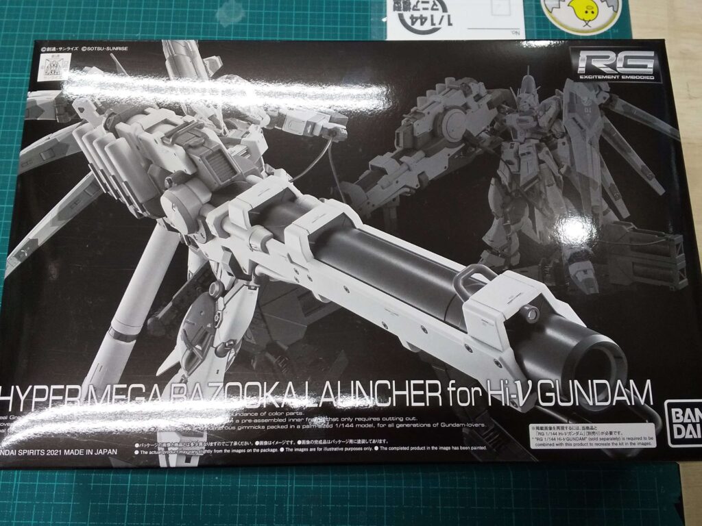 RG 1/144 Hi-νガンダム専用ハイパー・メガ・バズーカ・ランチャー パッケージ