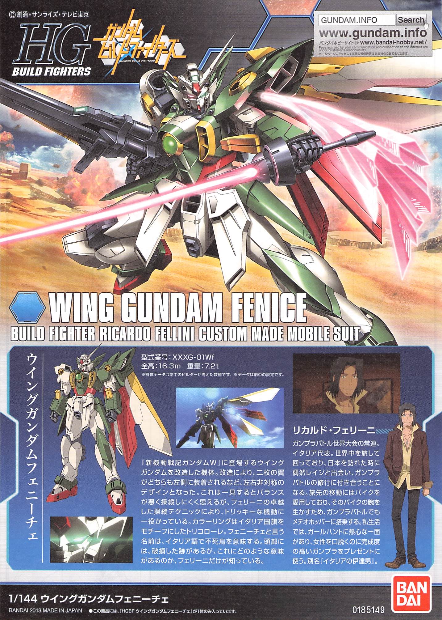 HGBF 1/144 XXXG-01Wf ウイングガンダムフェニーチェ [Wing Gundam