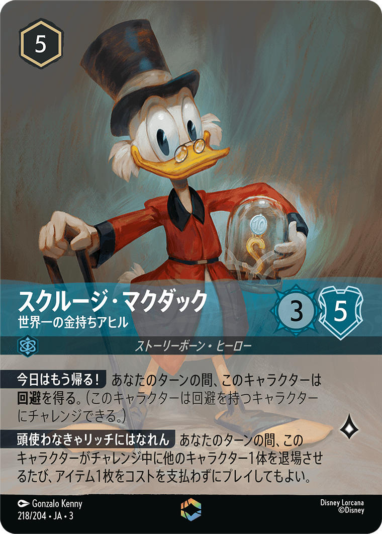 [ITI]エンチャンテッド スクルージ・マクダック 世界一の金持ちアヒル（インクランド探訪 218/204 ）[ITI218]
