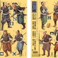 タミヤ 1/35 忠臣蔵 大石主税（八人組） 25411 4950344254118