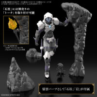 30MF カスタマイズストラクチャー2 5069193 4573102691934