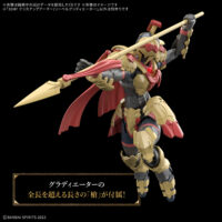 30MF クラスアップアーマー(リーベルグラディエーター) 5072006 4573102720061