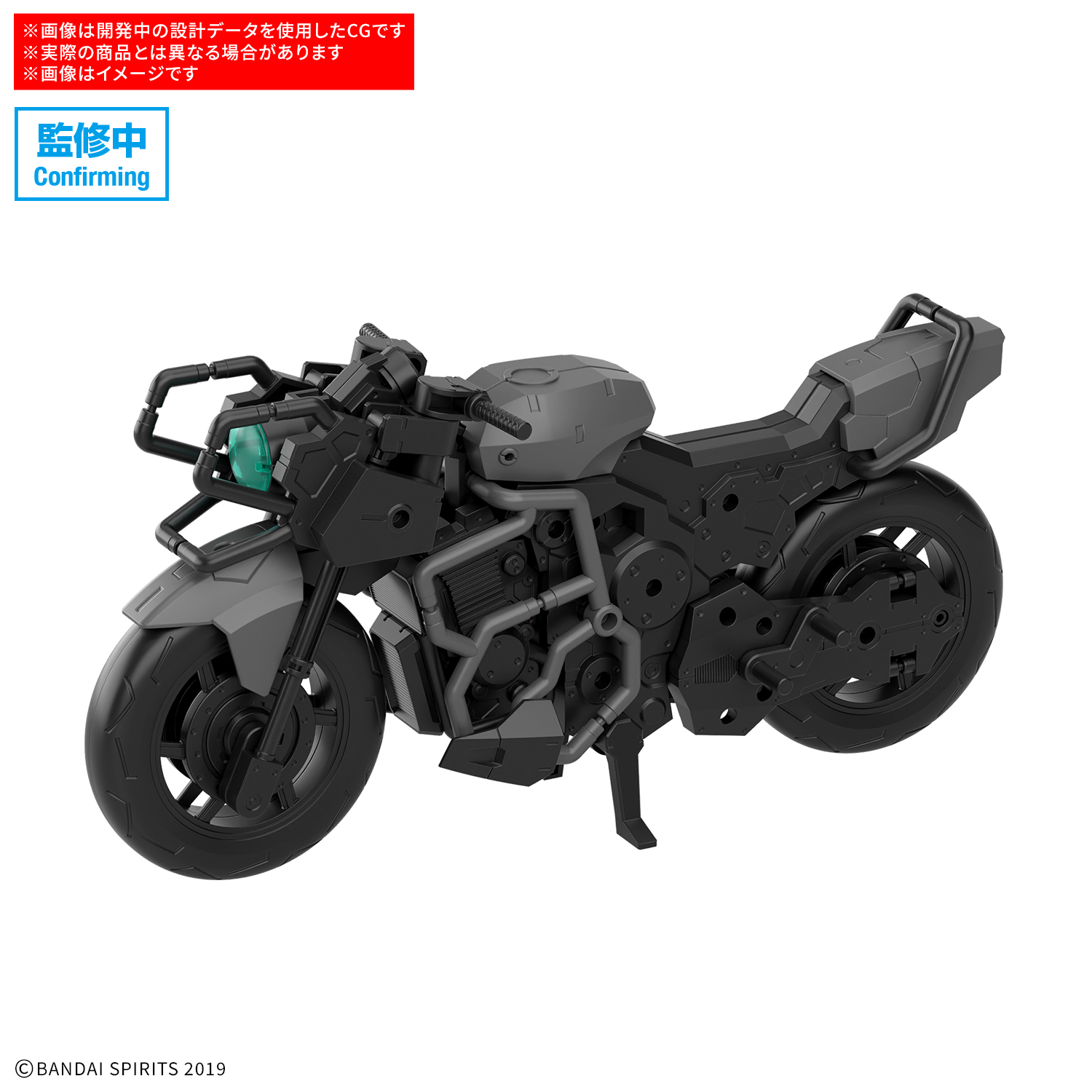 30MM 1/144 エグザビークル(ブーストワイルドバイクVer.) 5069196 4573102691965