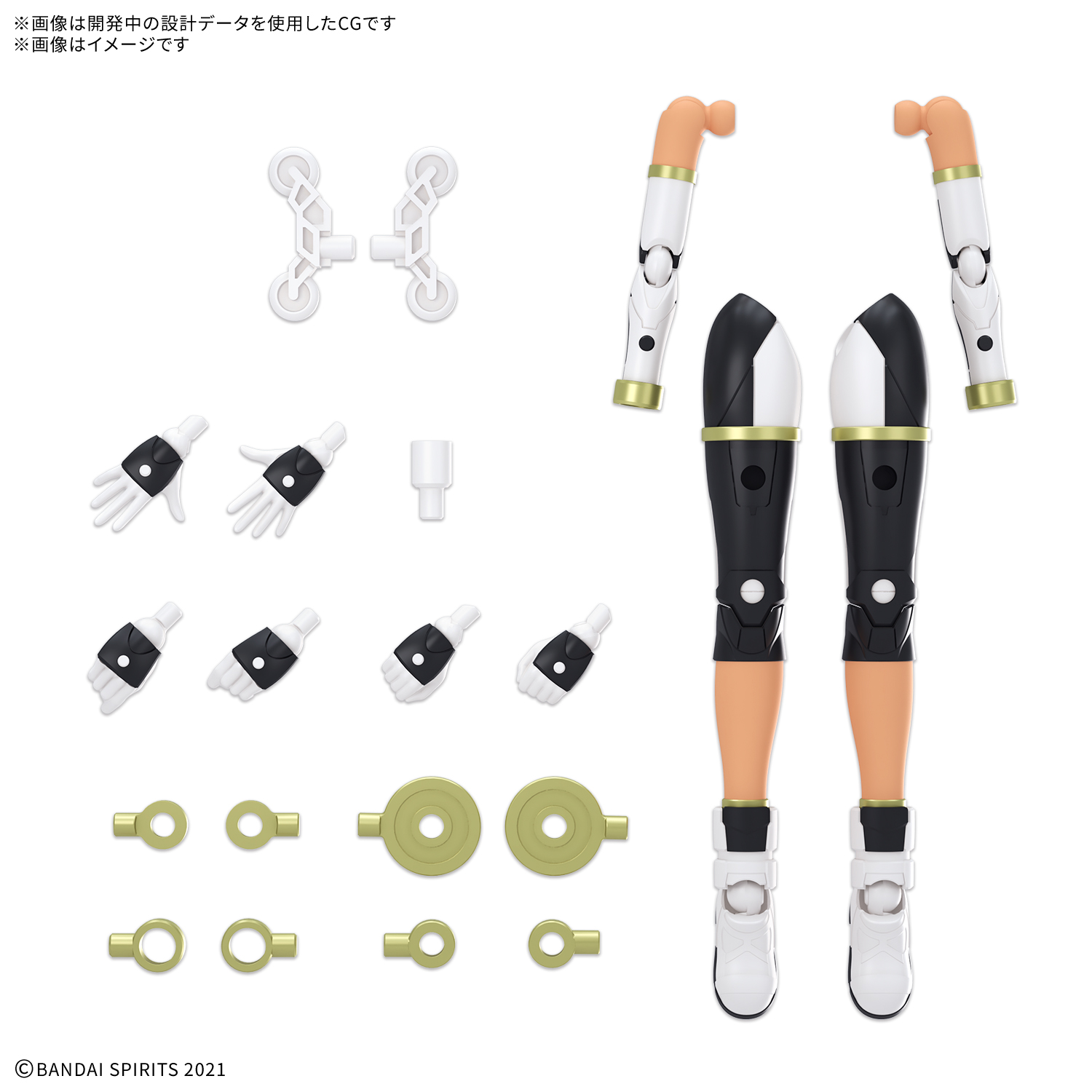 30MS オプションパーツセット26(クライムユニット)[カラーC] 5072023 4573102720238