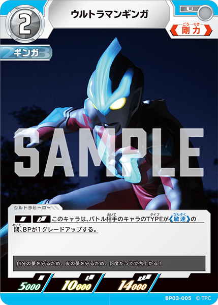 [BP03-005]U ウルトラマンギンガ （復讐と闇の輪廻）[BP03-005]