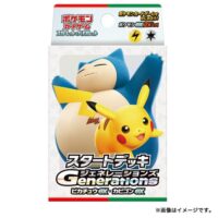 ポケモンカードゲーム スカーレット&バイオレット スタートデッキGenerations ピカチュウex・カビゴンex 4521329361413 公式画像1