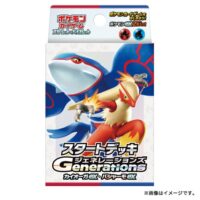 ポケモンカードゲーム スカーレット&バイオレット スタートデッキGenerations カイオーガex・バシャーモex 4521329361437 公式画像1