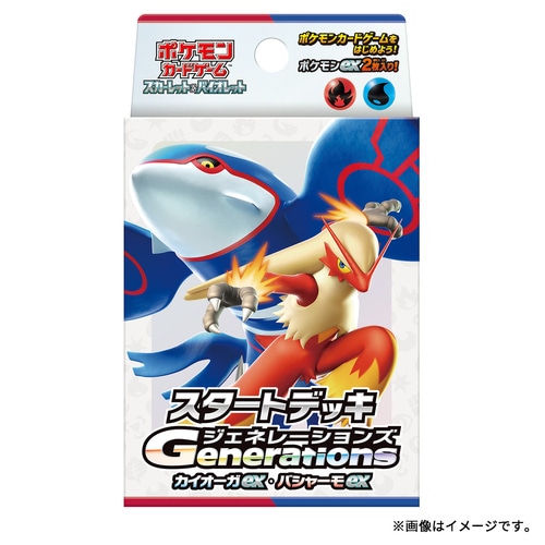 ポケモンカードゲーム スカーレット&バイオレット スタートデッキGenerations カイオーガex・バシャーモex 4521329361437