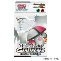 ポケモンカードゲーム スカーレット&バイオレット スタートデッキGenerations レシラムex・モロバレルex 4521329361451 公式画像1