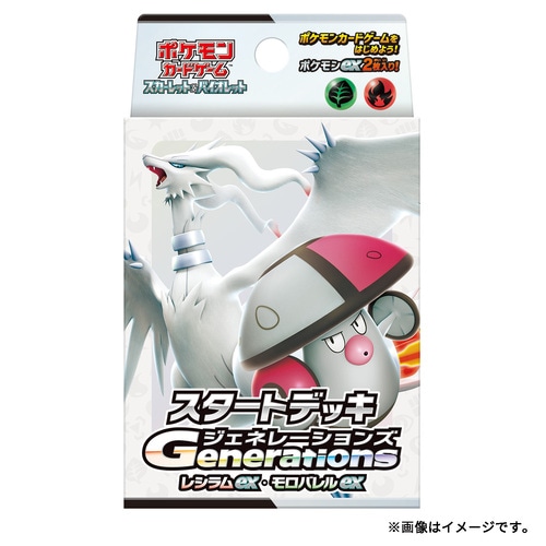 ポケモンカードゲーム スカーレット&バイオレット スタートデッキGenerations レシラムex・モロバレルex 4521329361451