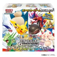 ポケモンカードゲーム スカーレット＆バイオレット スタートデッキGenerations スペシャルバトルセット 4521329362502 公式画像1