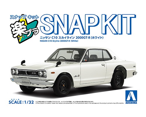 アオシマ 楽プラスナップキット16-WHニッサンC10スカイライン2000GT-R 20163 4905083201633 パッケージアート