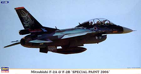 ハセガワ 1/72 三菱F-2A＆F-2Bスペシャルペイント2006 2機セット 00842 4967834008427