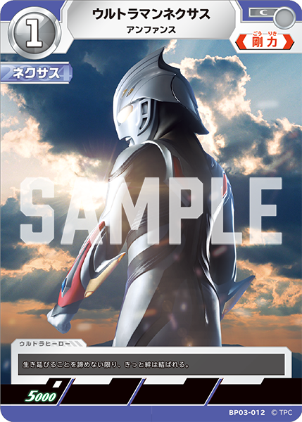 [BP03-012]C ウルトラマンネクサス アンファンス（復讐と闇の輪廻）[BP03-012]