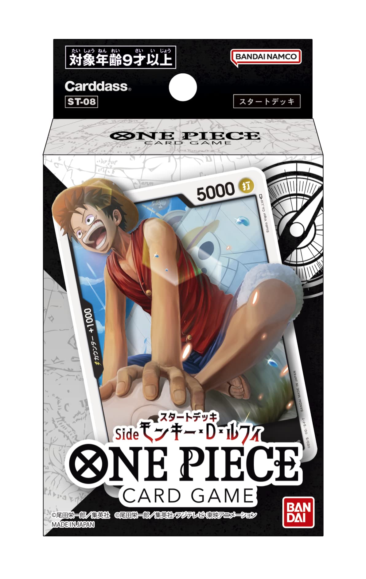 ONE PIECE カードゲーム スタートデッキ Side モンキー・D・ルフィ【ST-08】（ワンピースカード ワンピカード）