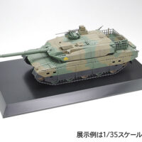 タミヤ ディスプレイベース ラージ（300×160） 73021 4950344730216