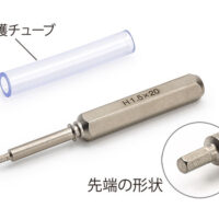 タミヤ ミニ4駆 六角レンチドライバービット 74165 4950344741656