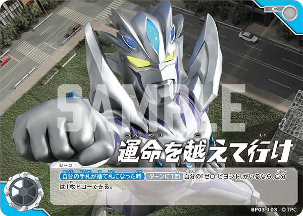 [BP03-103]C 運命を越えて行け （復讐と闇の輪廻）[BP03-103]