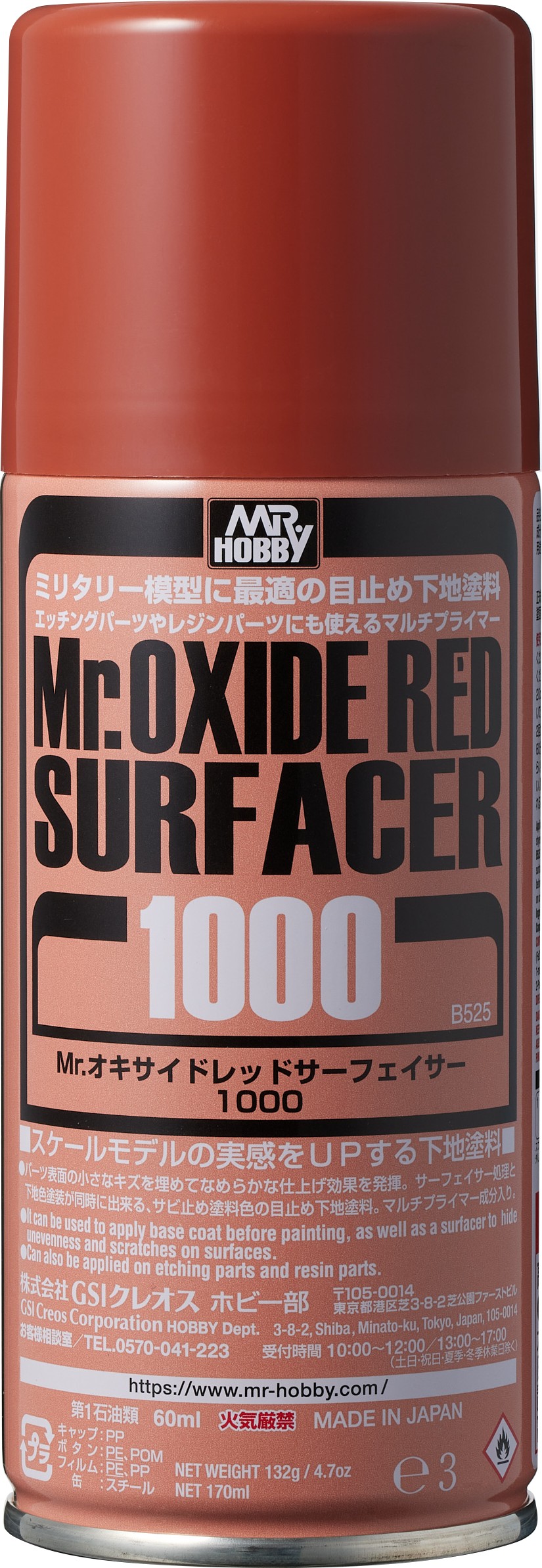 クレオス Mr.オキサイドレッドサーフェイサー1000 B525 4973028927948