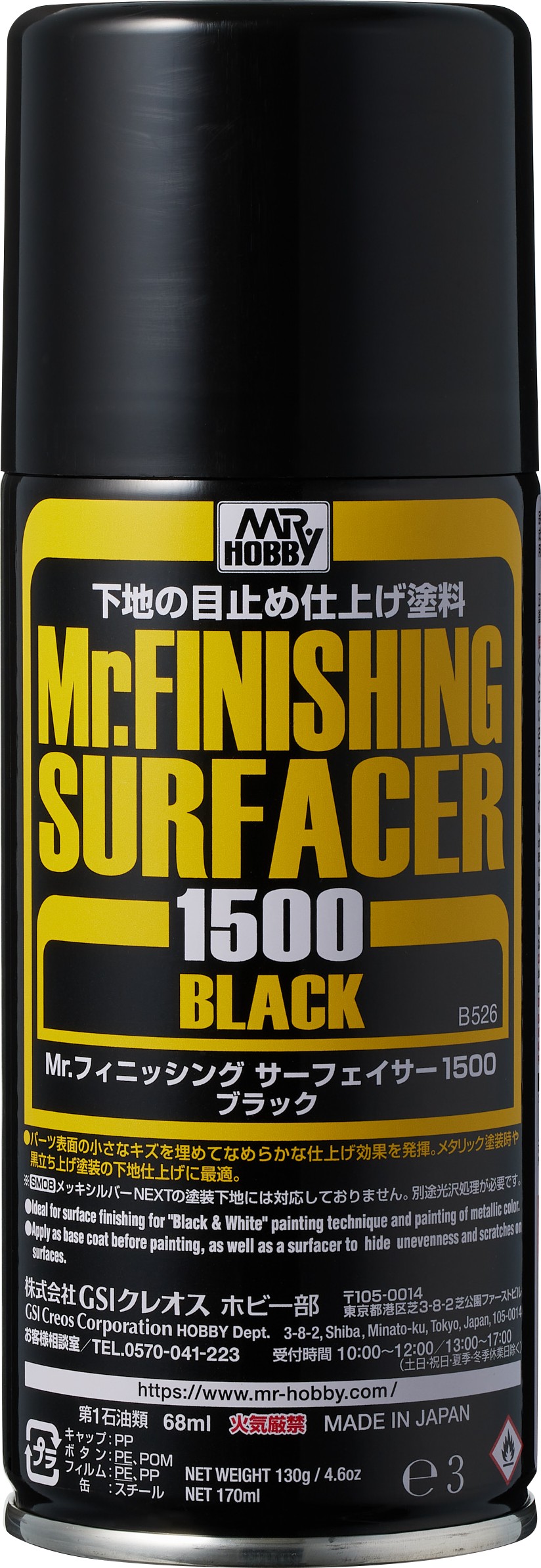 クレオス Mr.フィニッシングサーフェイサー1500ブラック B526 4973028927955