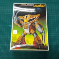 旧キット ベストメカコレクション 1/144 MSM-04 アッグガイ [Best Mecha Collection Agguguy] 5063111 4573102631114 0008675 4902425086750