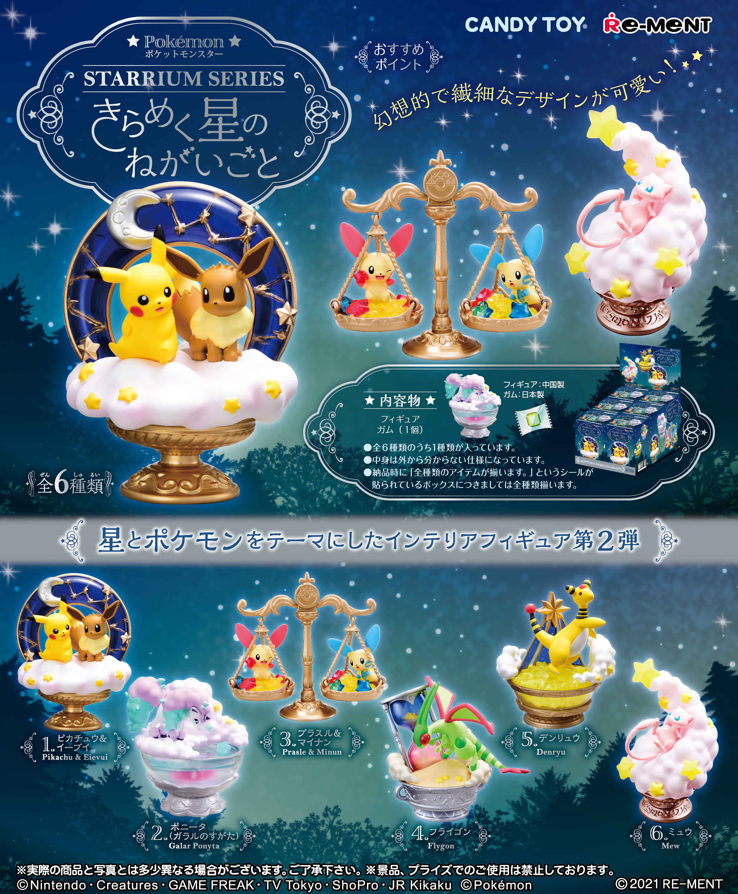 リーメント ポケットモンスター Gemstone Collection ジェムストーンコレクション ガンプラはじめました 1 144マニア