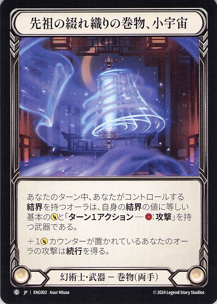 203326[U-MON277]Overload[Common]（Monarch Unlimited Edition Generic Action Attack Blue）【FleshandBlood FaB】