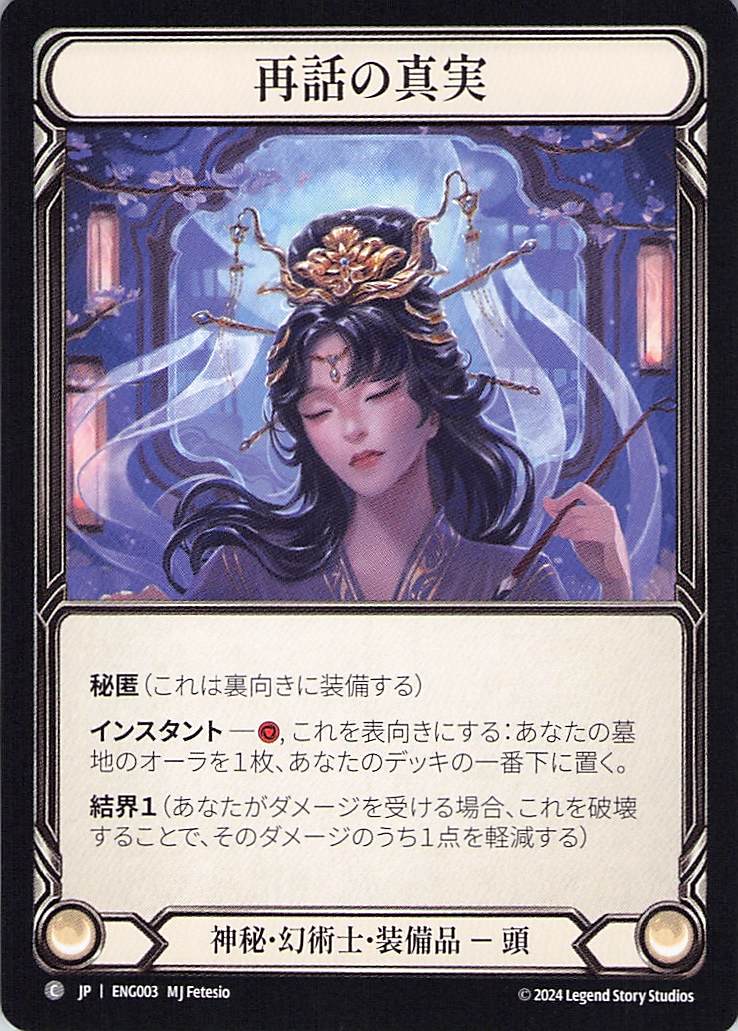 203327[ARC206-C]Force Sight[Common]（Arcane Rising First Edition Generic Action Non-Attack Red）【FleshandBlood FaB】