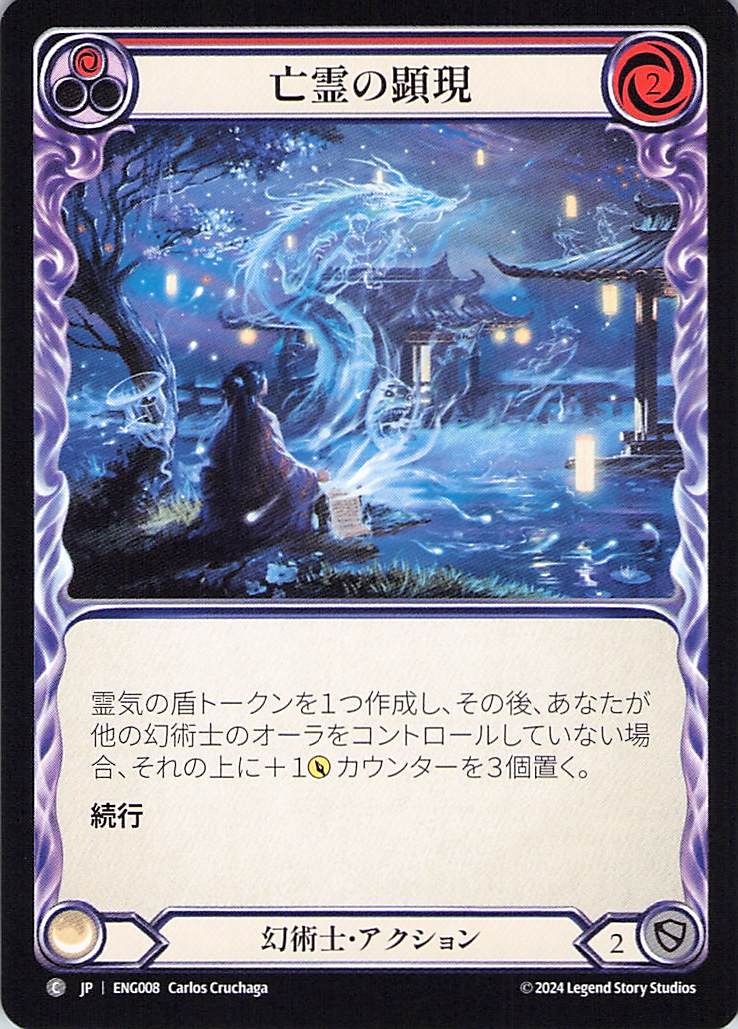 203332[LGS219-Rainbow Foil]Song of the Shining Knight[Promo]（Armory Bard Action Non-Attack Song Blue）【FleshandBlood FaB】