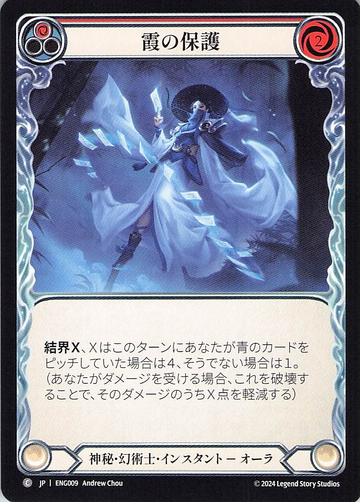 203333[WTR071-C-Rainbow Foil]Emerging Power[Common]（Welcome to Rathe Alpha Print Guardian Action Aura Non-Attack Blue）【FleshandBlood FaB】