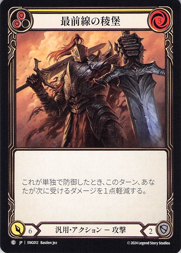 203336[MST030-Cold Foil]継がれる伝統/Uphold Tradition[Common]（ Mystic Illusionist Equipment Arms）【FleshandBlood FaB】
