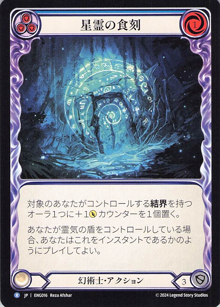 203340[ELE215]Seek and Destroy[Majestic]（Tales of Aria First Edition Ranger Action Non-Attack Red）【FleshandBlood FaB】