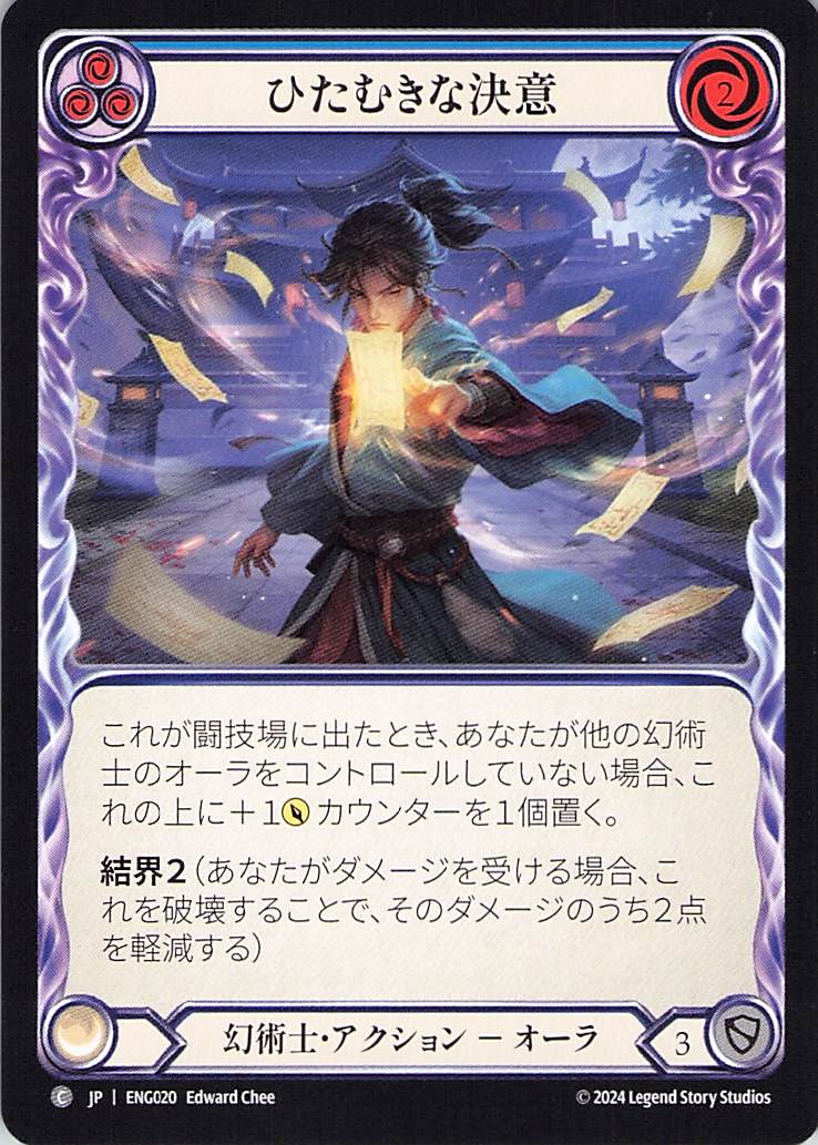 203344[ELE166-Rainbow Foil]Polar Blast[Common]（Tales of Aria First Edition Ice NotClassed Action Non-Attack Red）【FleshandBlood FaB】