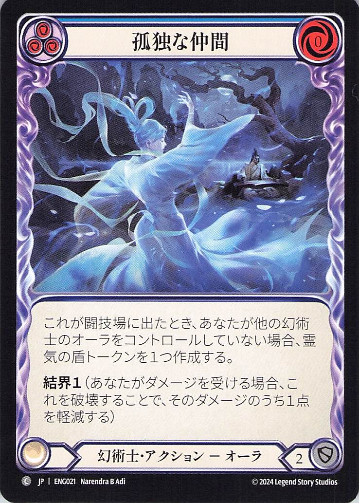 203345[ARC217-C-Rainbow Foil]Whisper of the Oracle[Common]（Arcane Rising First Edition Generic Action Non-Attack Blue）【FleshandBlood FaB】