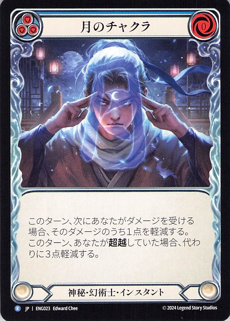 203347[ARC139-C]Reverberate[Common]（Arcane Rising First Edition Wizard Action Non-Attack Yellow）【FleshandBlood FaB】