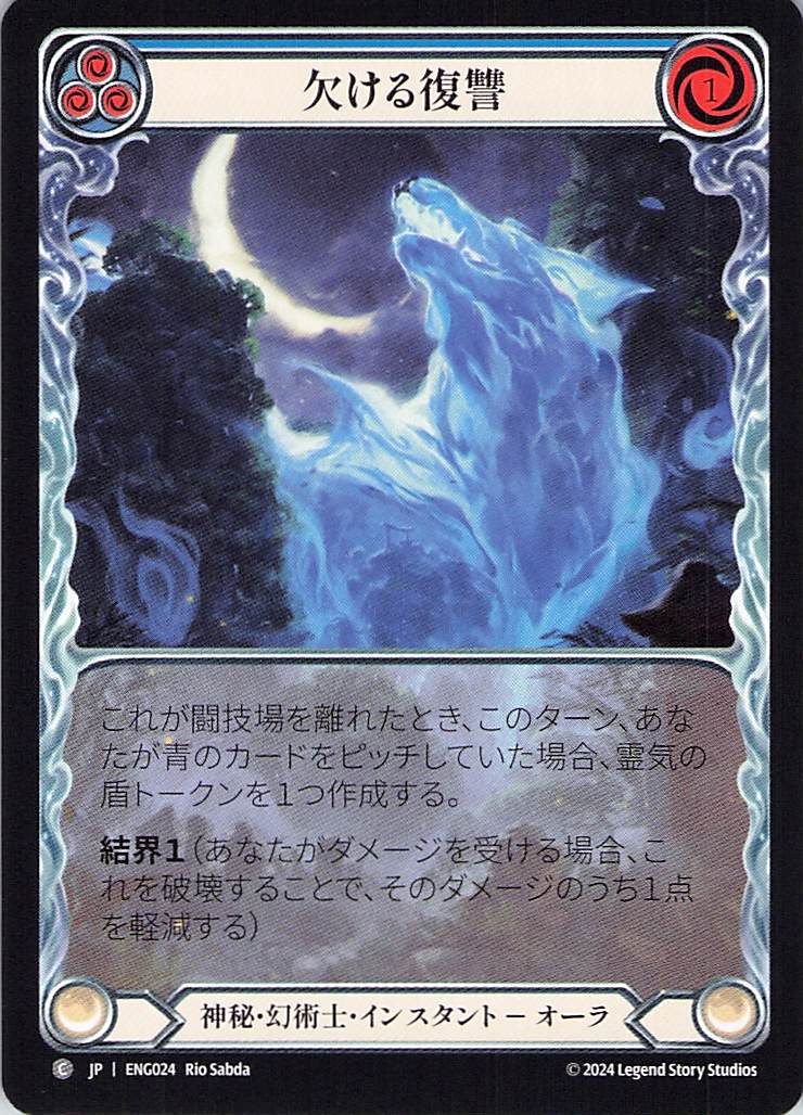 203348[DYN168-Rainbow Foil]Point the Tip[Common]（Dynasty Ranger Action Non-Attack Red）【FleshandBlood FaB】