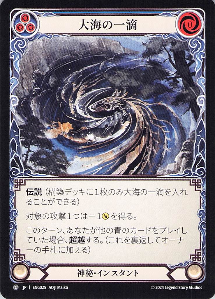 203349[U-MON277]Overload[Common]（Monarch Unlimited Edition Generic Action Attack Blue）【FleshandBlood FaB】