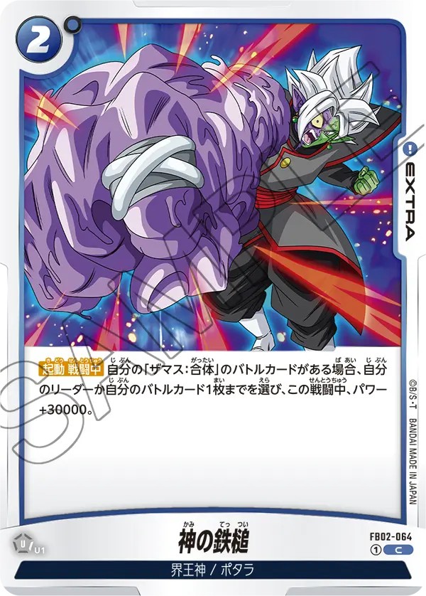 229883[TCC070]Crazy Brew[Majestic]（Round the Table: TCC x LSS Generic Action Item  Non-Attack Blue）【FleshandBlood FaB】