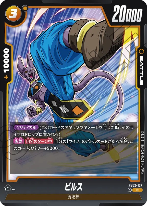 229952[DYN024-Rainbow Foil]Rumble Grunting[Common]（Dynasty Brute Action Non-Attack Blue）【FleshandBlood FaB】