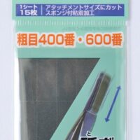 クレオス ポリッシャーⅡ用耐水ペーパー粗目 GT08C 4973028835250 公式画像1