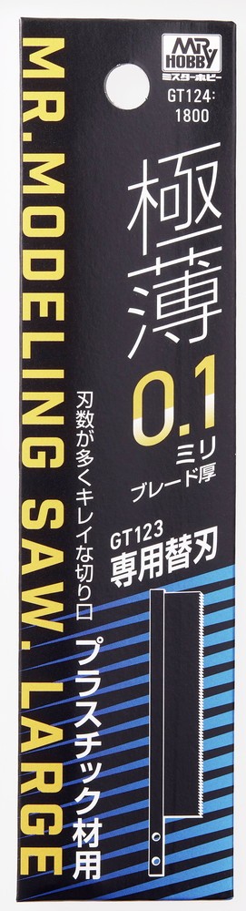 クレオス Mr.モデリングソー･ラージ 専用替刃(0.1㎜刃) GT124 4973028504880