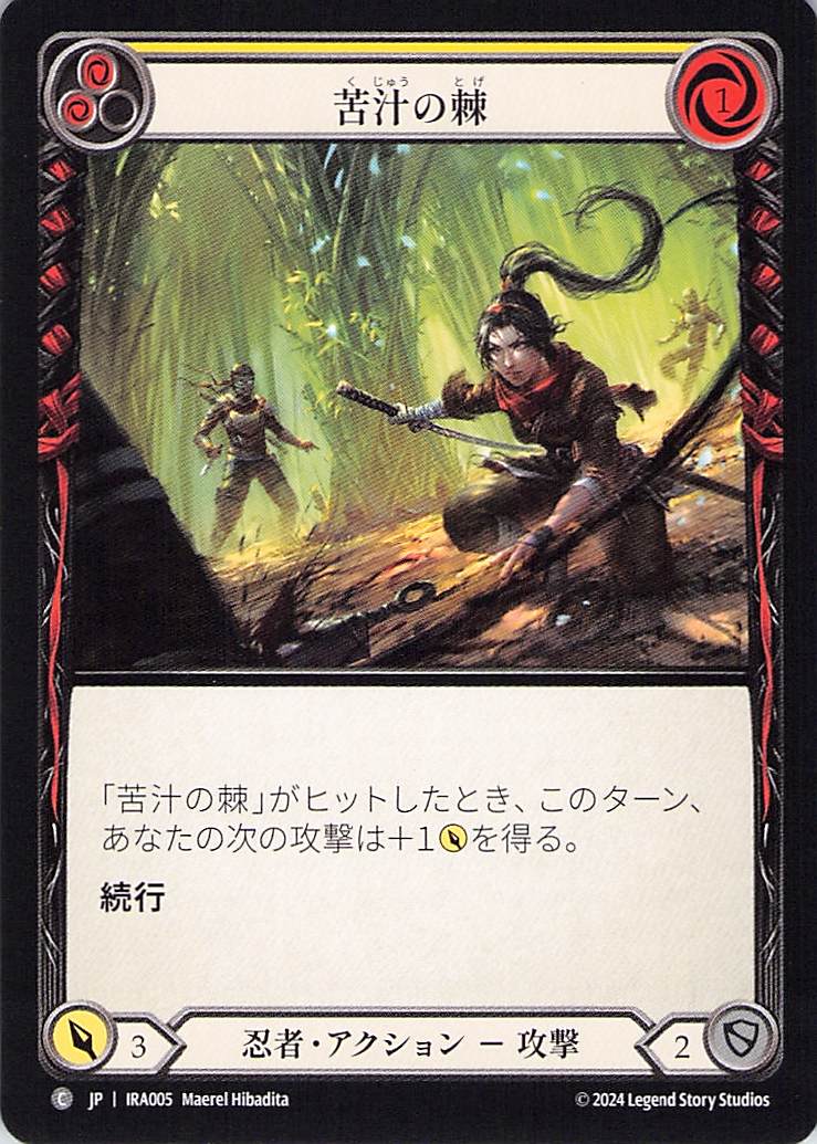 196139[LEV027]Smash With Big Tree[Common]（Blitz Deck Brute Action Attack Yellow）【FleshandBlood FaB】