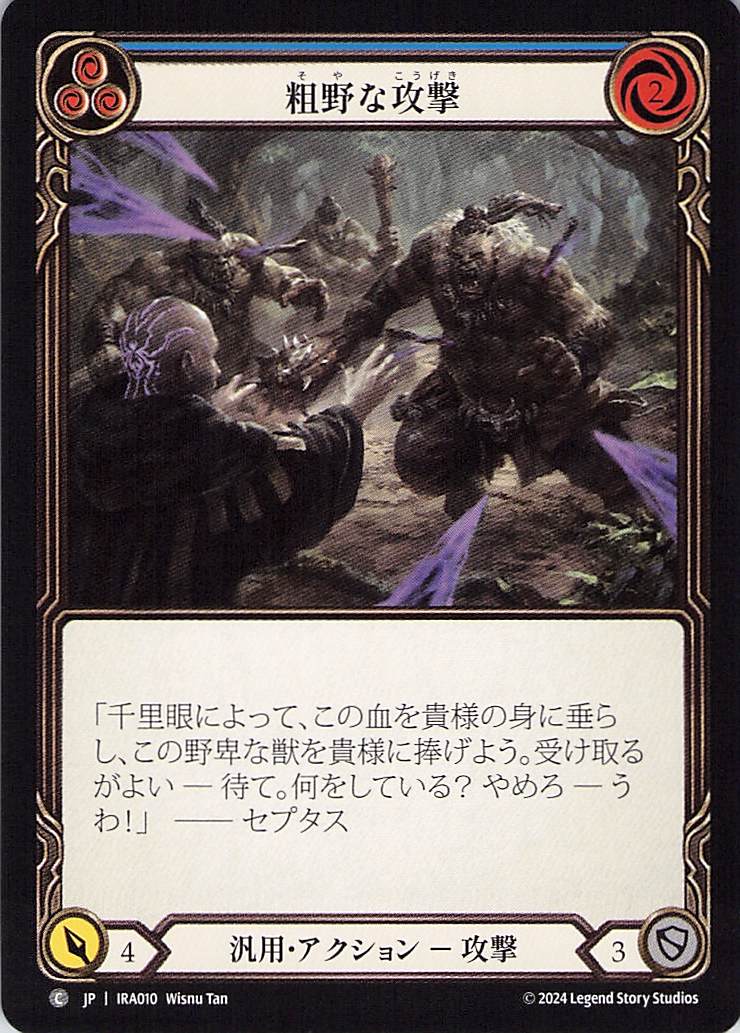 171185[U-CRU188]Cash In[Rare]（Crucible of War Unlimited Edition Generic Action Non-Attack Yellow）【FleshandBlood FaB】
