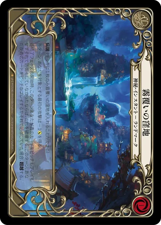 207377[LGS057-Rainbow Foil]Vexing Malice[Promo]（Armory Runeblade Action Attack Red）【FleshandBlood FaB】