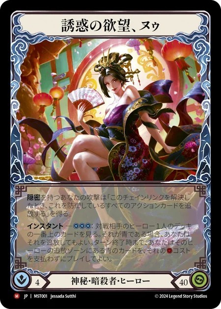 207379[LGS135-Rainbow Foil]Lace with Frailty[Promo]（Armory Ranger Action Non-Attack Red）【FleshandBlood FaB】