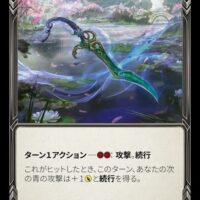 [MST130]先祖の綴れ織りの巻物、小宇宙/Cosmo, Scroll of Ancestral Tapestry[Tokens]（ 幻術士 武器 両手 巻物）【FleshandBlood FaB】