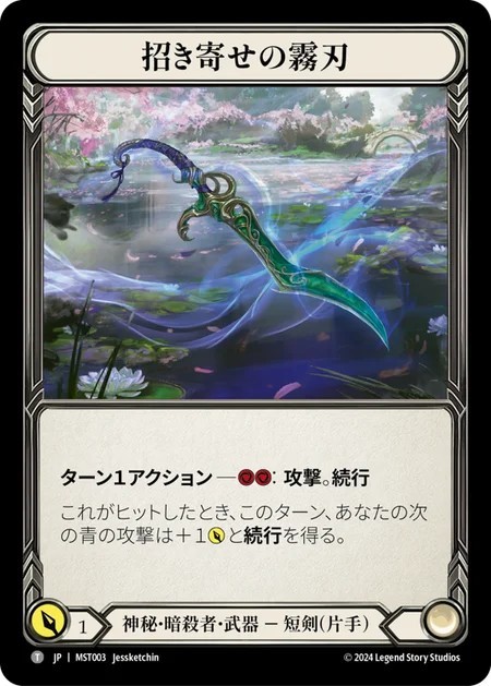 207384[U-MON275]Overload[Common]（Monarch Unlimited Edition Generic Action Attack Red）【FleshandBlood FaB】