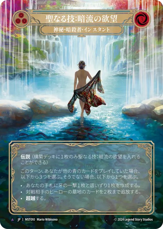 207398[OUT116]Falcon Wing[Common]（Outsiders Ranger Action Arrow  Attack Yellow）【FleshandBlood FaB】