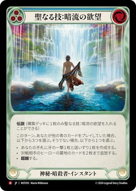 207397[LGS057-Rainbow Foil]Vexing Malice[Promo]（Armory Runeblade Action Attack Red）【FleshandBlood FaB】